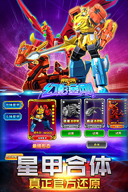 神獸金剛3幻影金剛 安卓版V1.81