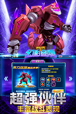 神獸金剛3幻影金剛 安卓版V1.82