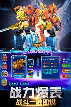 神獸金剛3幻影金剛 安卓版V1.83