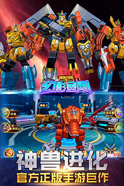 神獸金剛3幻影金剛 安卓版V1.84