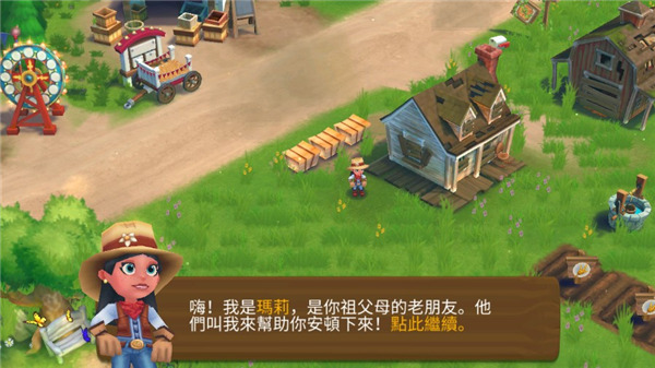 開心農場2 安卓內購版V18.6.72322