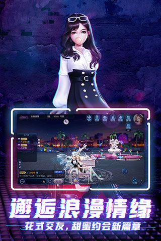 勁舞團手游 安卓版v3.0.144