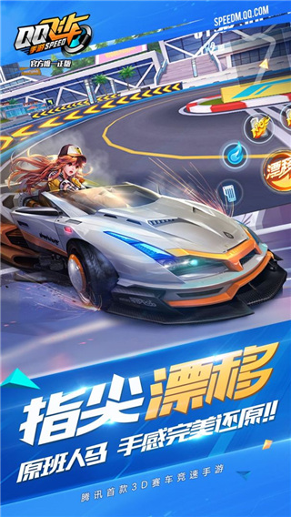 QQ飛車體驗(yàn)服客戶端 安卓版V1.34.0.118061