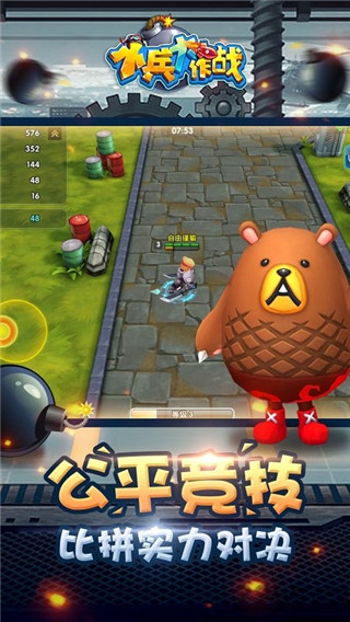 小兵大作戰 安卓無敵版V1.3.01