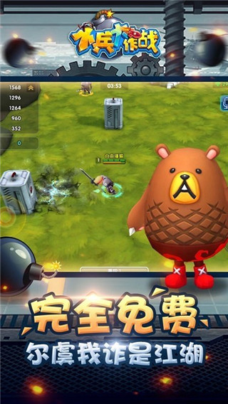 小兵大作戰 安卓無敵版V1.3.02