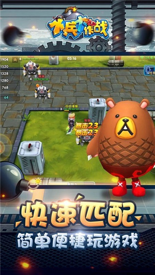 小兵大作戰 安卓無敵版V1.3.03