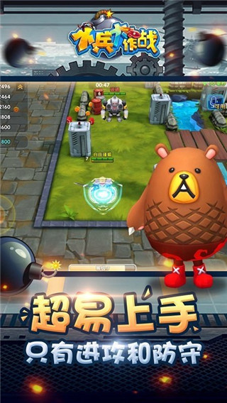 小兵大作戰 安卓無敵版V1.3.04