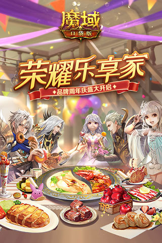 魔域手游 安卓單機手機版V10.25.10