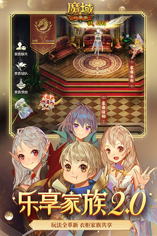 魔域手游 安卓單機手機版V10.25.12