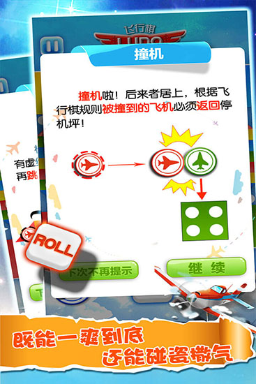 飛行棋大作戰(zhàn)游戲 安卓單機(jī)版V2.232