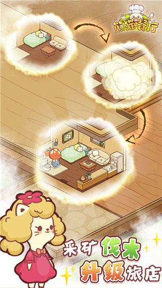 熊貓餐廳內(nèi)置修改器無限竹子無限珍珠 安卓版V3.1.1291