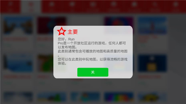 極限跑酷世界手游 安卓去廣告版V1.2.71