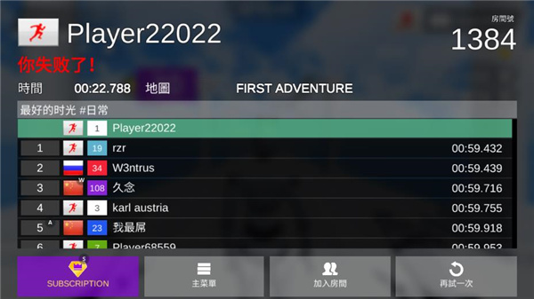極限跑酷世界手游 安卓去廣告版V1.2.74
