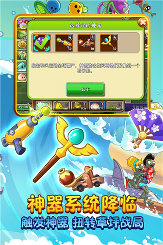 植物大戰僵尸2(無充值) 安卓內購版v3.0.80