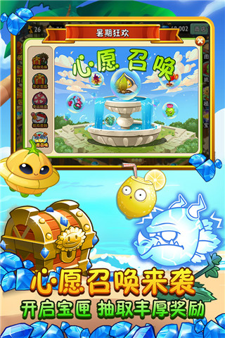 植物大戰僵尸2(無充值) 安卓內購版v3.0.81