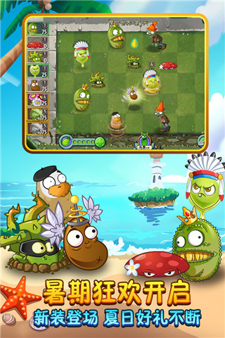 植物大戰僵尸2(無充值) 安卓內購版v3.0.82