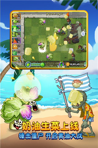 植物大戰僵尸2(無充值) 安卓內購版v3.0.83
