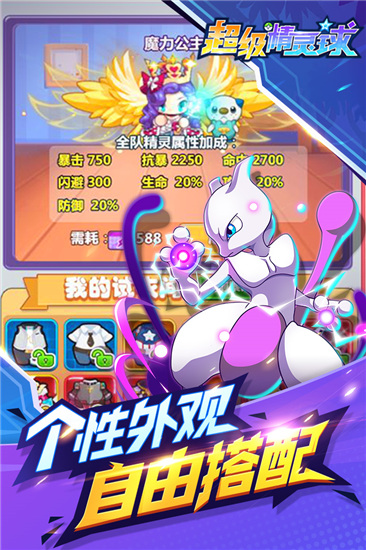 超級精靈球 v1.0.0破解版0