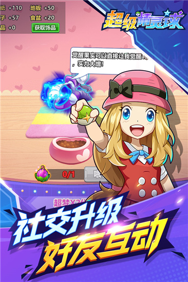 超級精靈球 v1.0.0破解版1