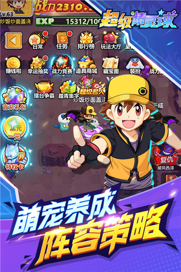超級精靈球 v1.0.0破解版2