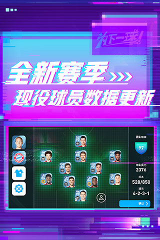 實況足球手游 v5.11.0安卓版0