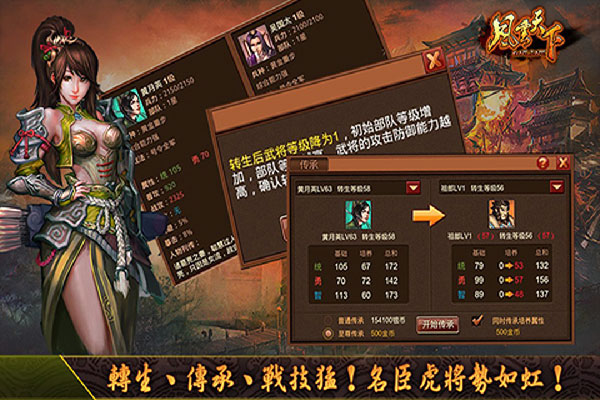風云天下OL最新版本(附攻略) v4.85官方版3
