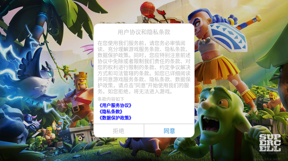 部落沖突賬號(hào)綁定工具百度官方版 安卓版v15.062