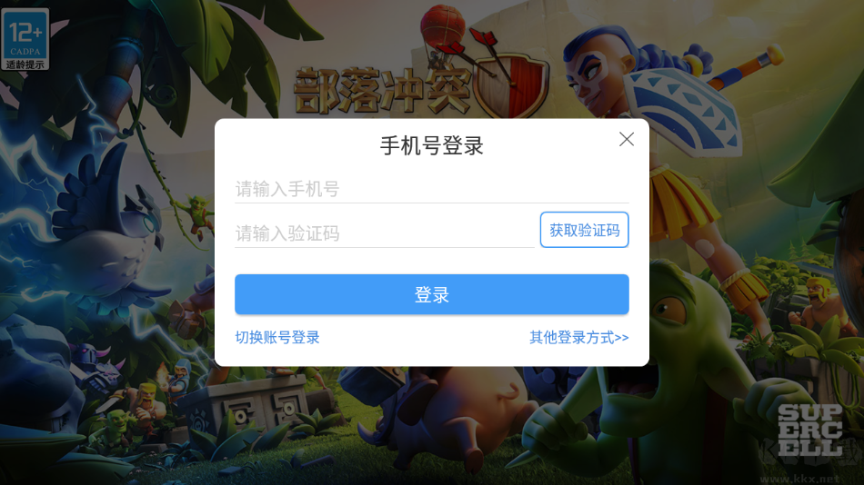 部落沖突賬號(hào)綁定工具百度官方版 安卓版v15.061