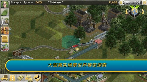 運輸大亨手機版中文版0