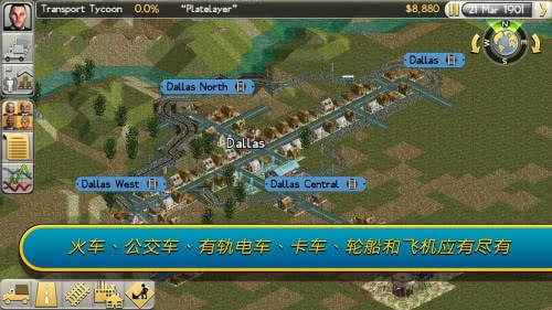 運輸大亨手機版中文版2