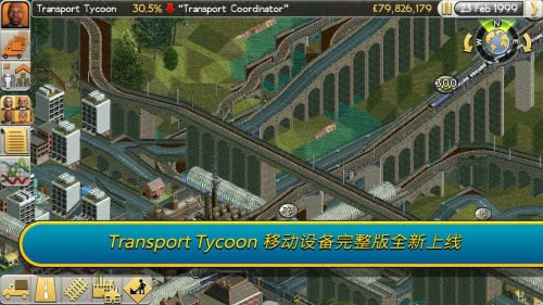 運輸大亨手機版中文版1