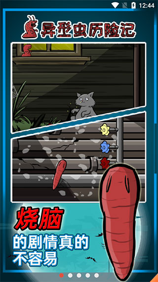 異形蟲歷險記游戲 安卓版V1.0.20
