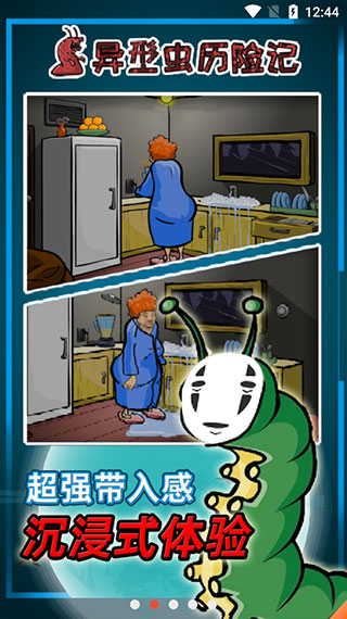 異形蟲歷險記游戲 安卓版V1.0.21