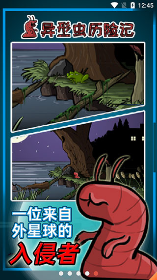 異形蟲歷險記游戲 安卓版V1.0.24