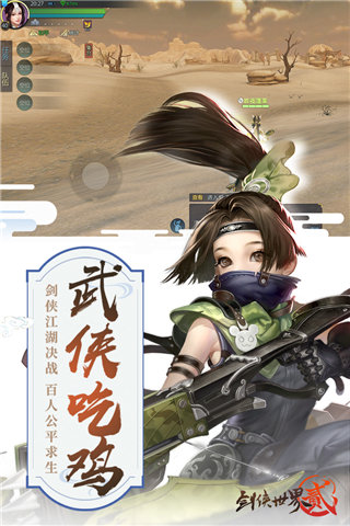 劍俠世界2 v1.4.18779安卓版0