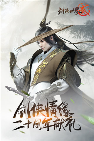 劍俠世界2 v1.4.18779安卓版1