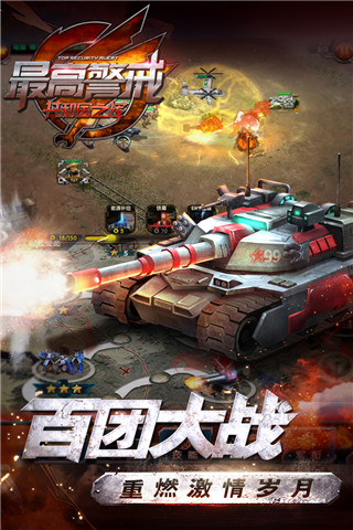 最高警戒手游 安卓全解鎖版v1.9.252