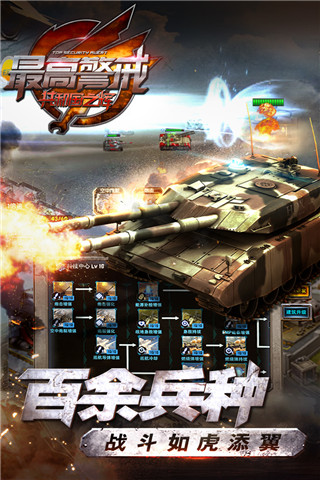 最高警戒手游 安卓全解鎖版v1.9.253