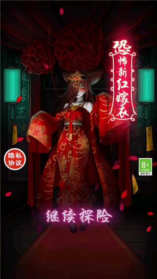 紙嫁衣4紅絲纏(含攻略) 安卓去廣告版V1.1.01