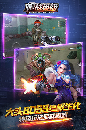 槍戰英雄 v0.6.4.068安卓版4