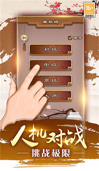 途游五子棋 v5.551安卓官方版2