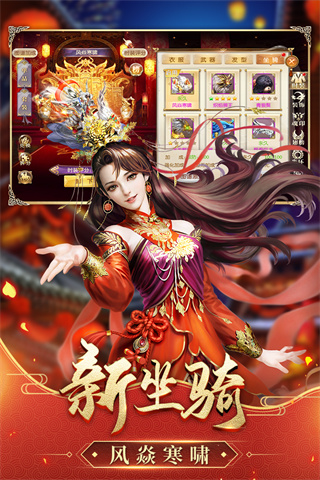 征途手游2 v1.0.168安卓版0
