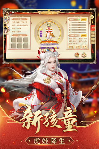 征途手游2 v1.0.168安卓版2