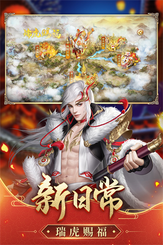 征途手游2 v1.0.168安卓版4