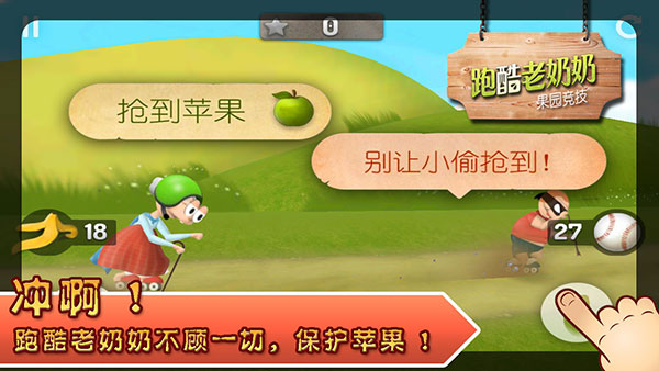 老奶奶跑酷抓小偷游戲 安卓版v3.2.00