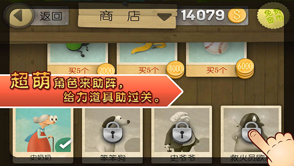 老奶奶跑酷抓小偷游戲 安卓版v3.2.02