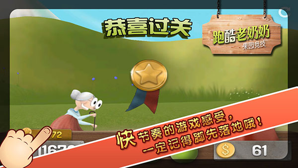 老奶奶跑酷抓小偷游戲 安卓版v3.2.03