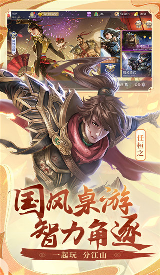 英雄殺騰訊版 v4.17.0安卓官方版0