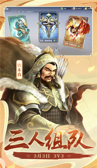 英雄殺騰訊版 v4.17.0安卓官方版1