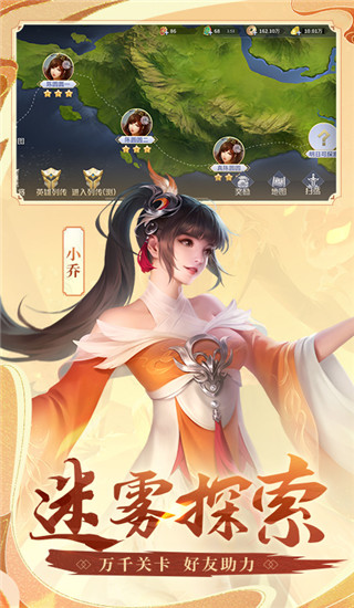 英雄殺騰訊版 v4.17.0安卓官方版3